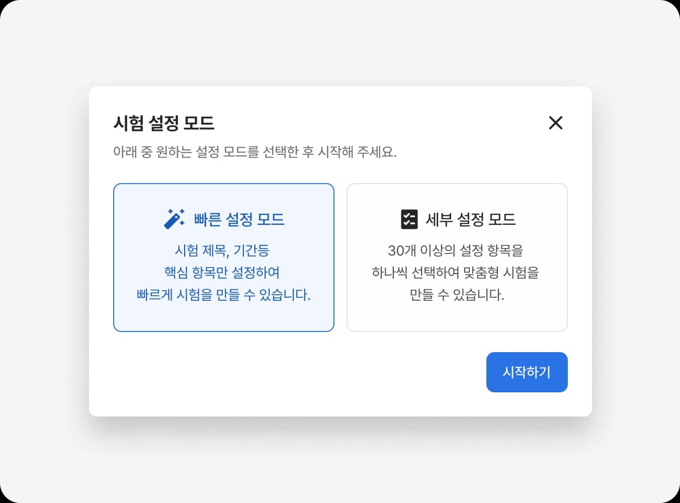 버튼을 눌렀을 때 어떤 결과가 나오는지 사용자가 예상할 수 있게 레이블을 작성하세요.