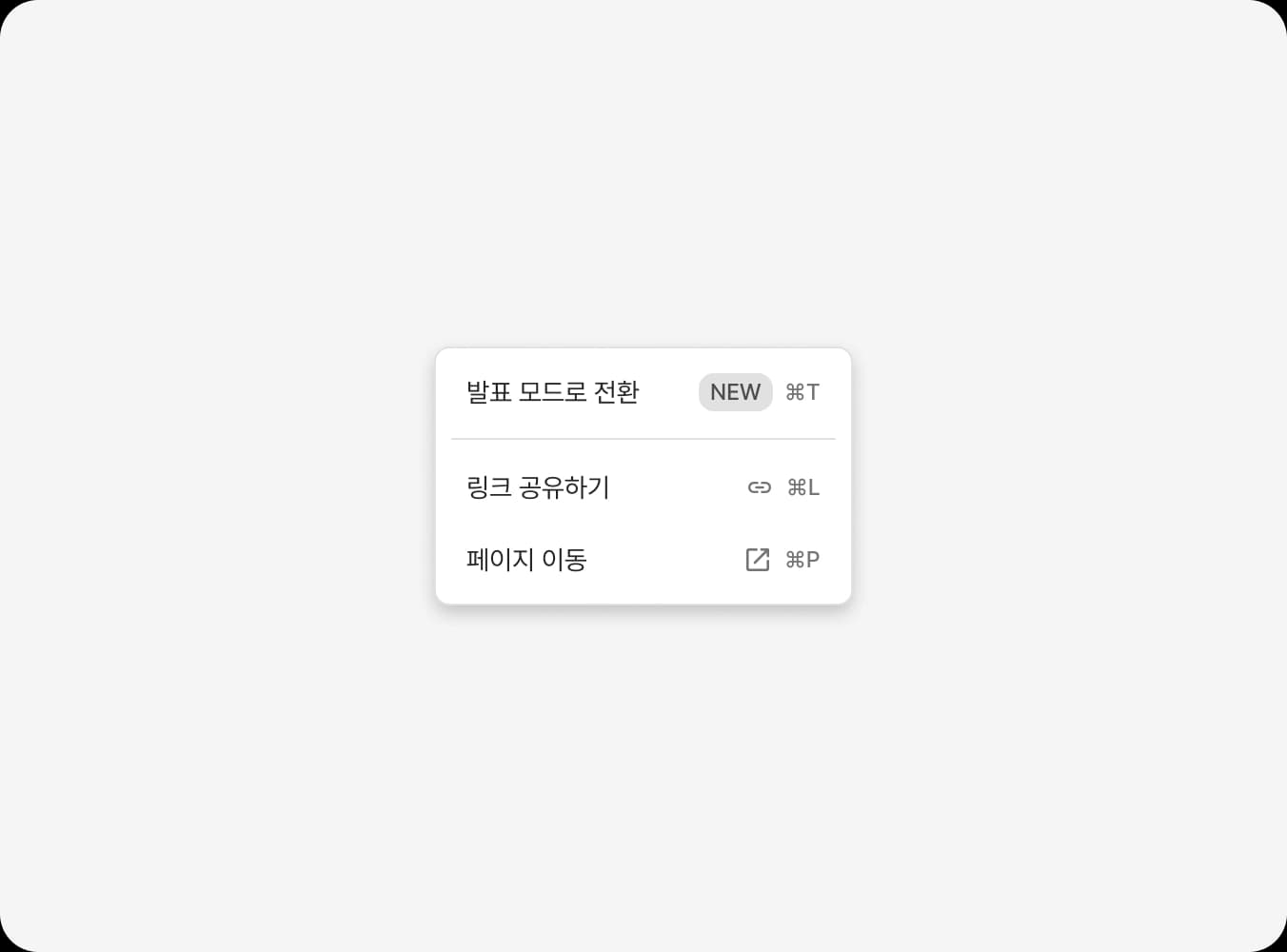 Trailing에 요소를 중복으로 넣지 마세요. 불가피하게 두 개의 요소가 사용되어야 하는 경우 하나의 요소는 Lebel text와 붙여서 사용하세요. 이때 Text 레이아웃이 변경되기에 Custom menu 컴포넌트를 사용해야 합니다.